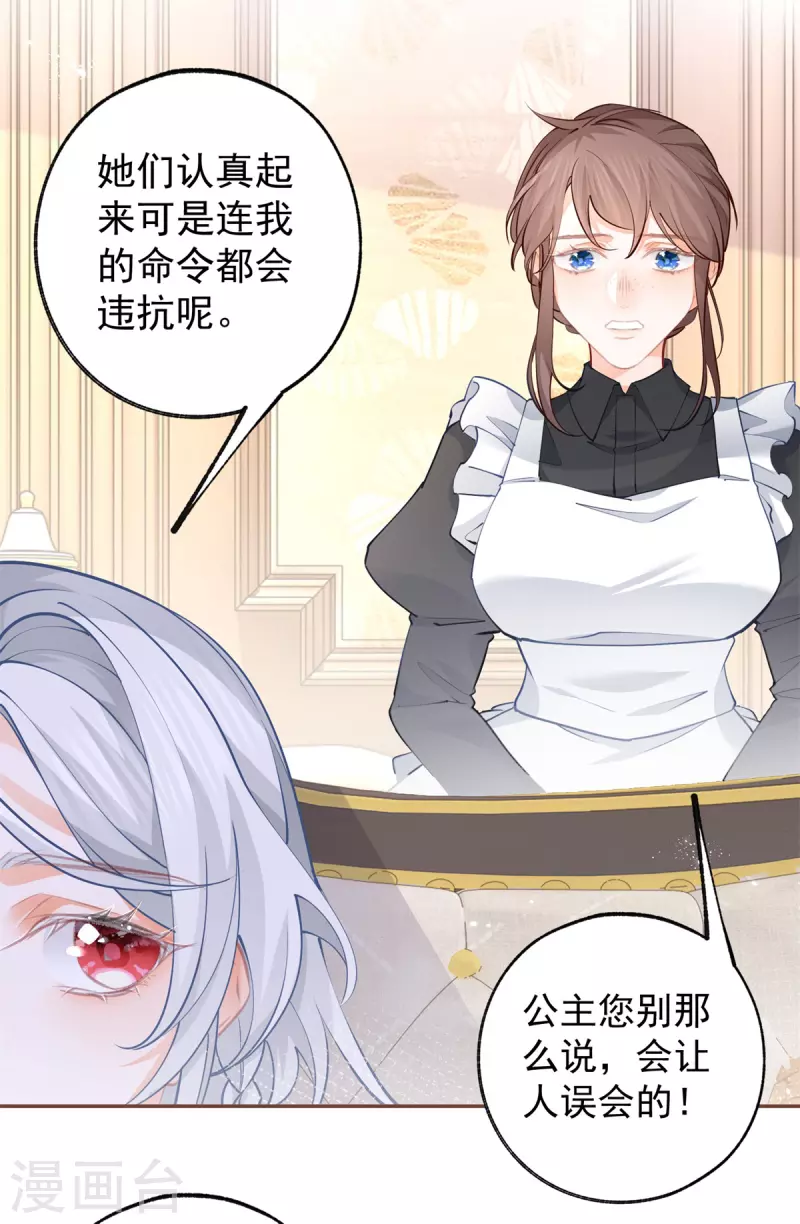 第110话 父亲的真心11