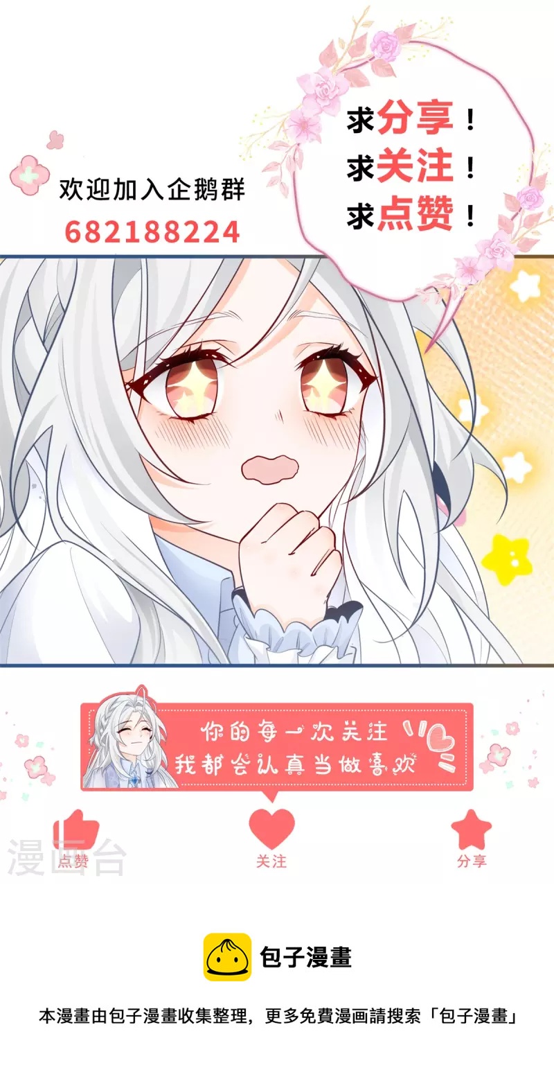 第17话 会动的椅子29