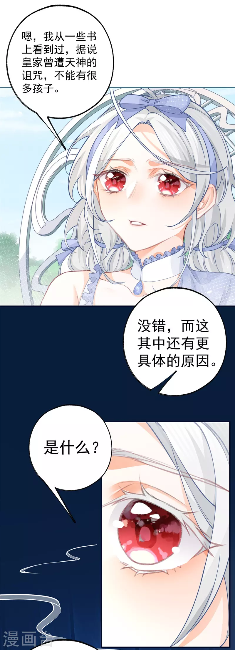 第97话 兄弟阋墙5