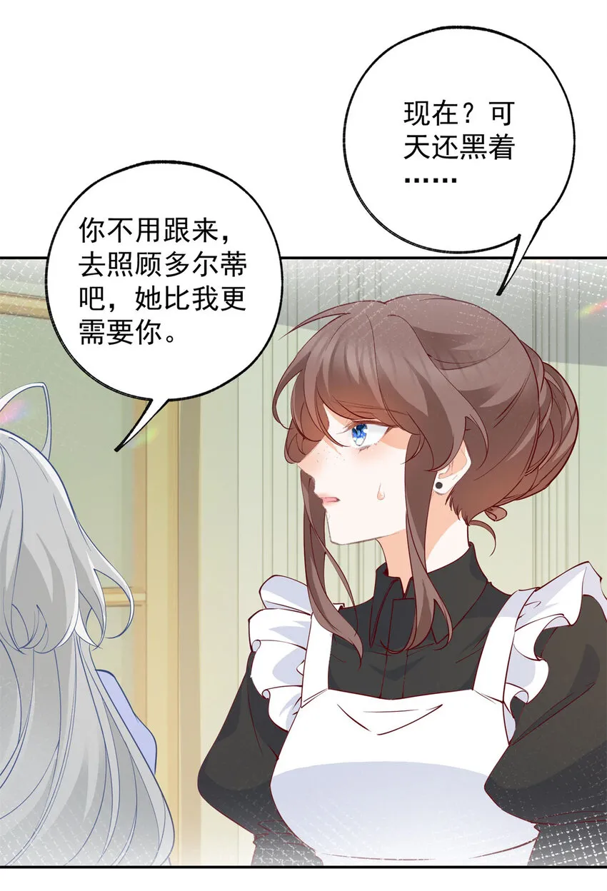 第153话 放弃太子之位17