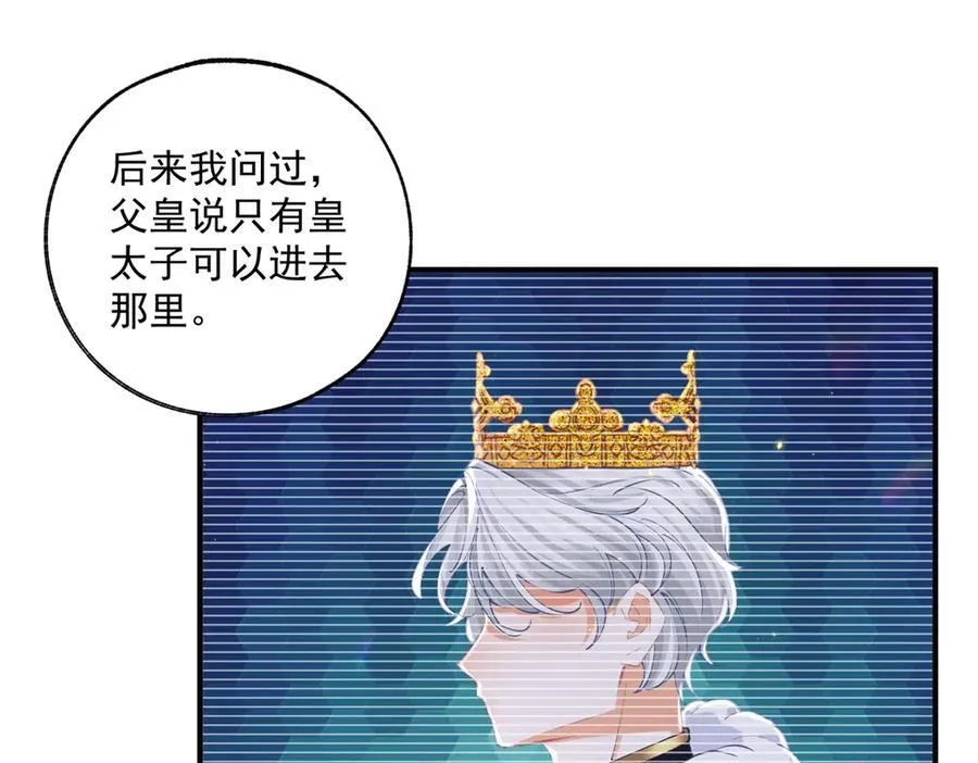 第242话 寻找过去的痕迹31