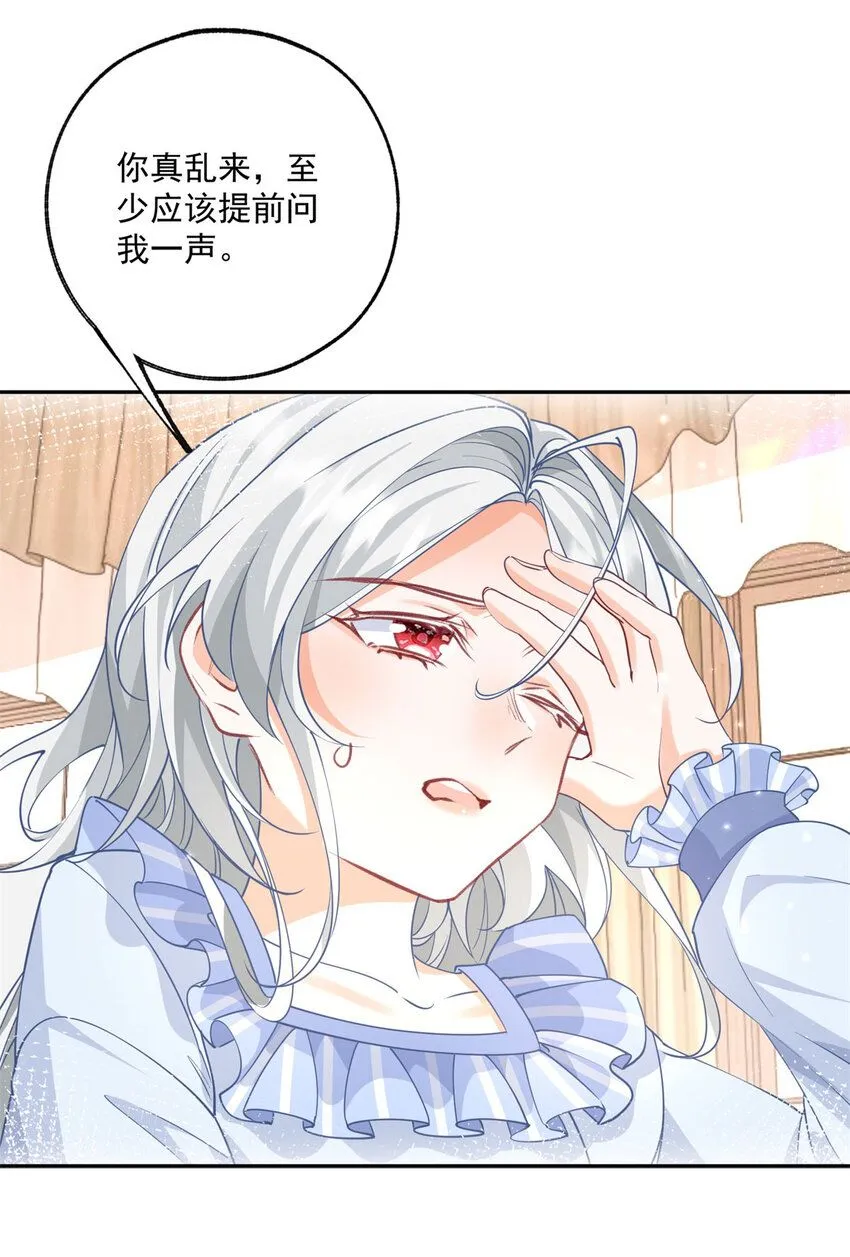 第182话 王子和公主的小日子11