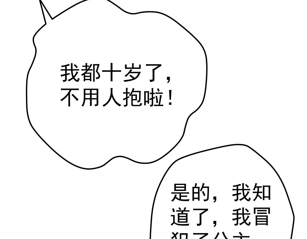 第1话 祭品公主109