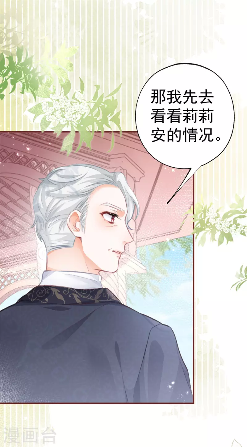 第12话 不要给我立悲惨人设22