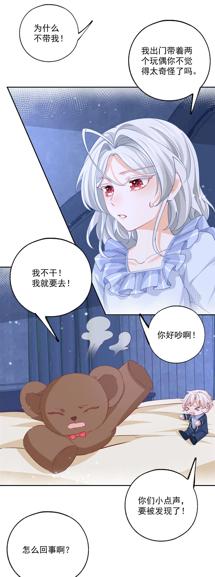 第190话 半夜登门的玩偶18