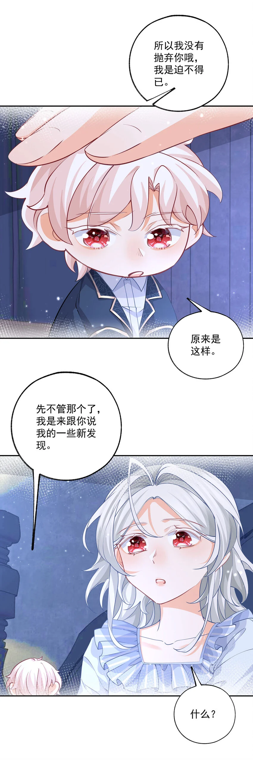 第190话 半夜登门的玩偶11