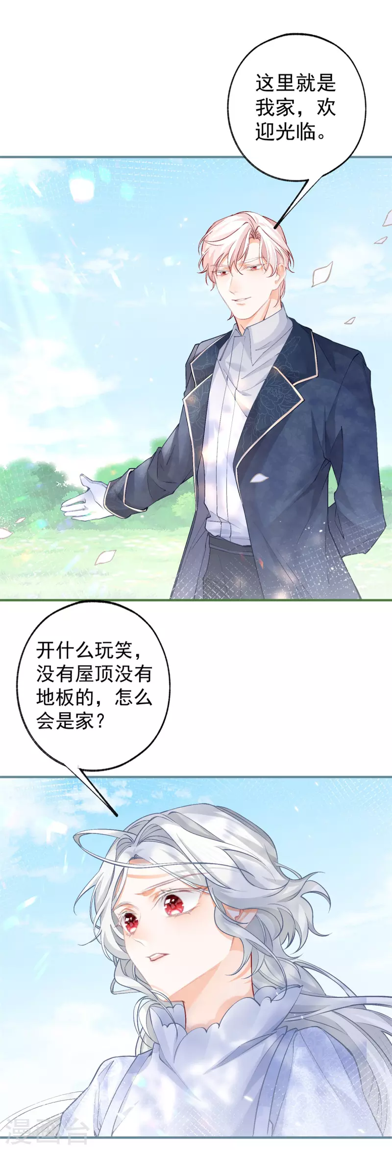 第45话 你不是这个世界的人16