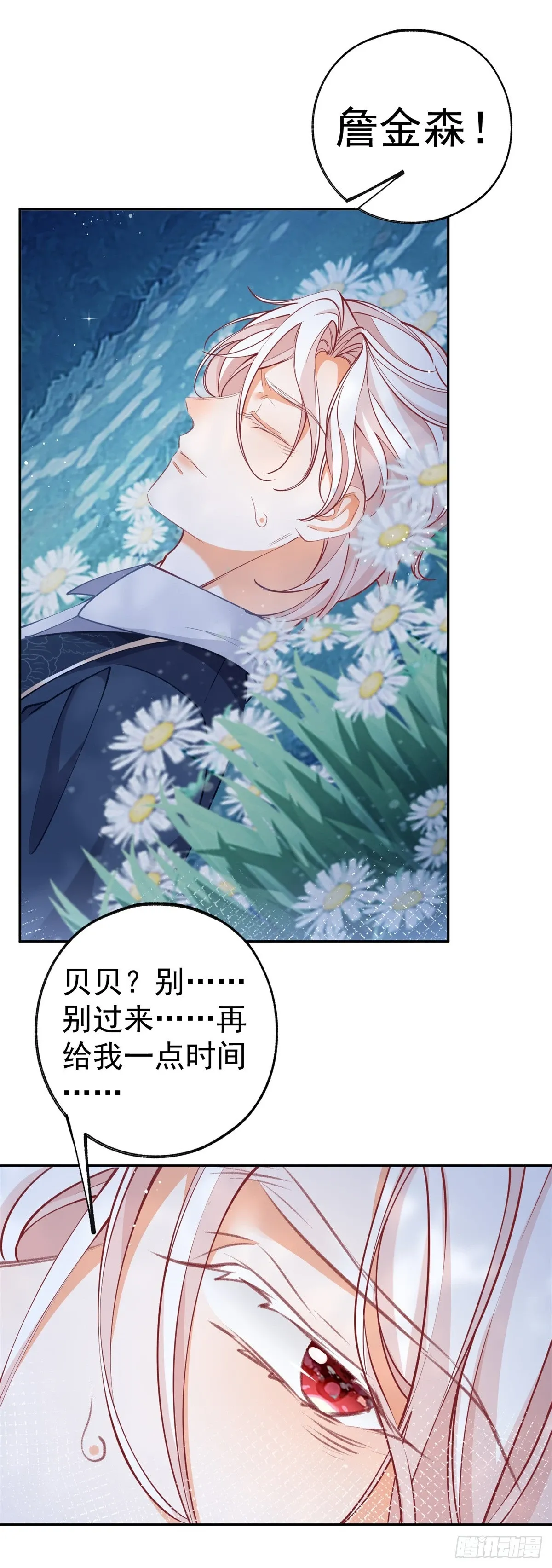 第124话 融化的詹金森9