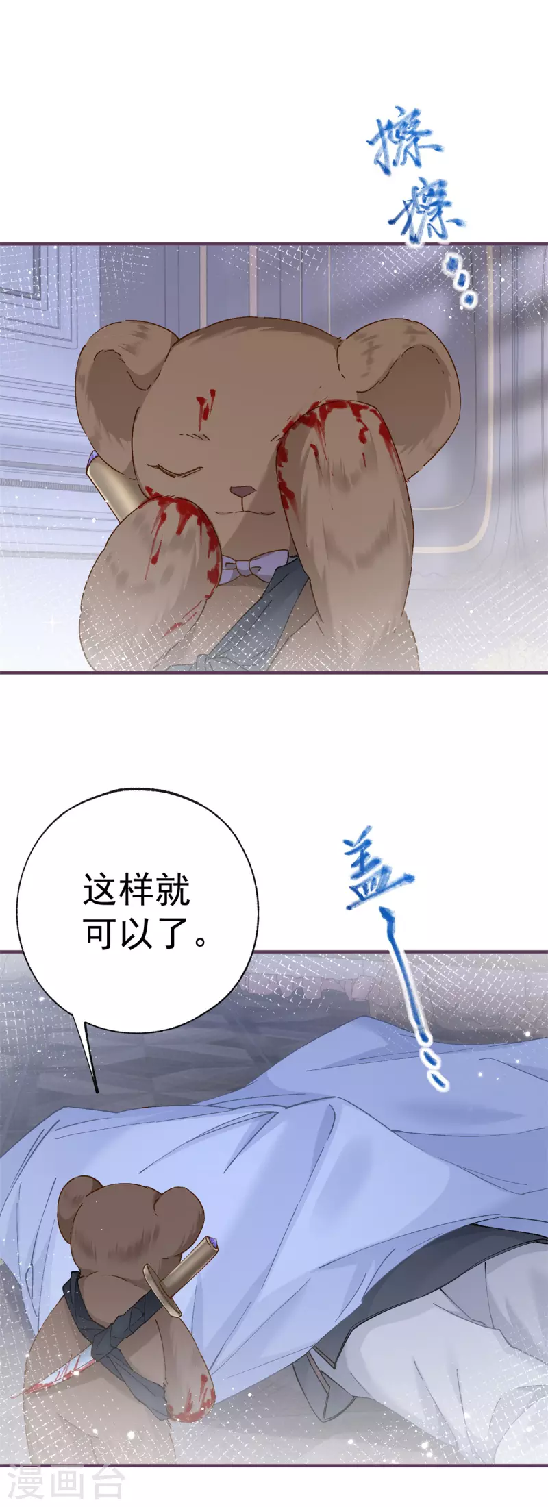第30话 战力逆天但脑子脱线10