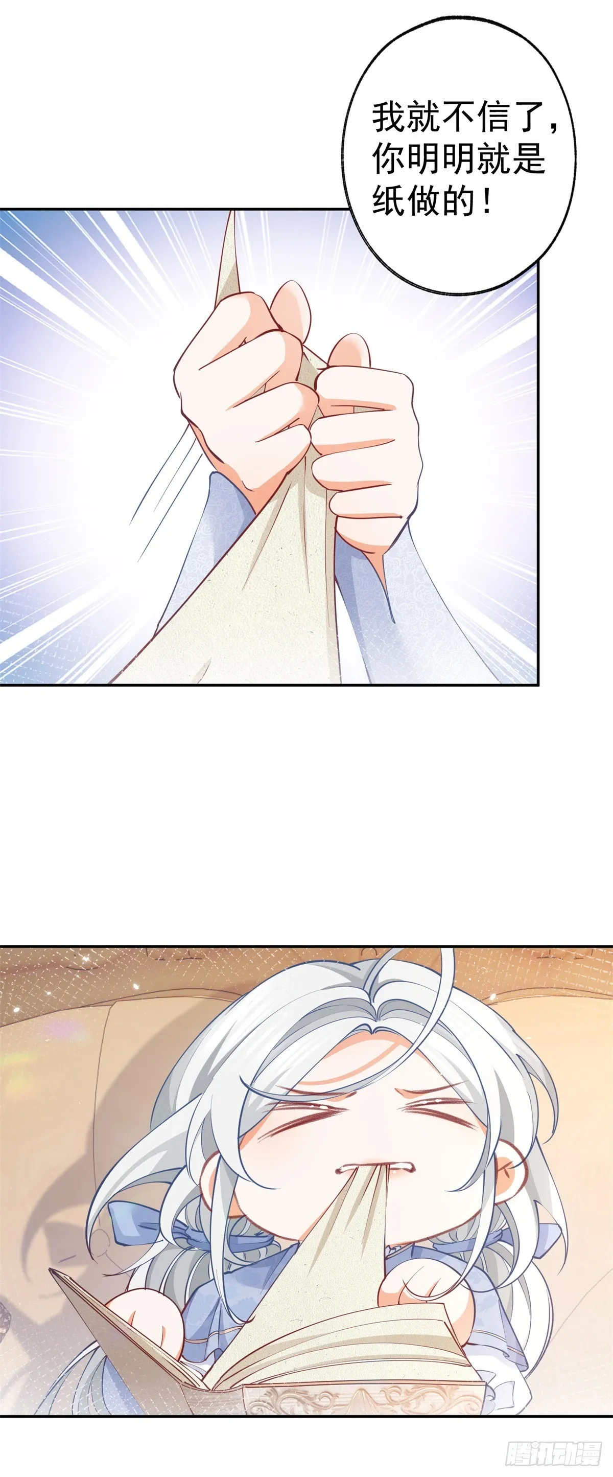 第116话 撕不掉的书页10