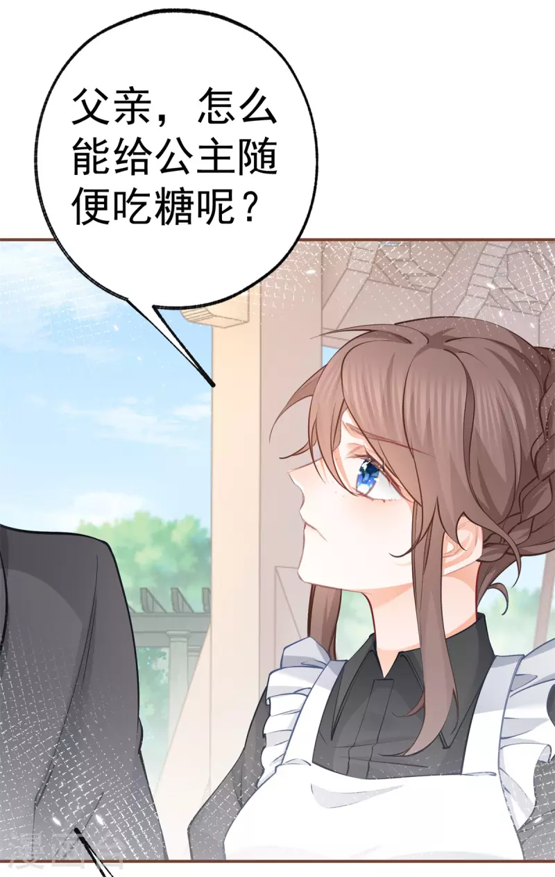 第77话 是父亲还是情人？16