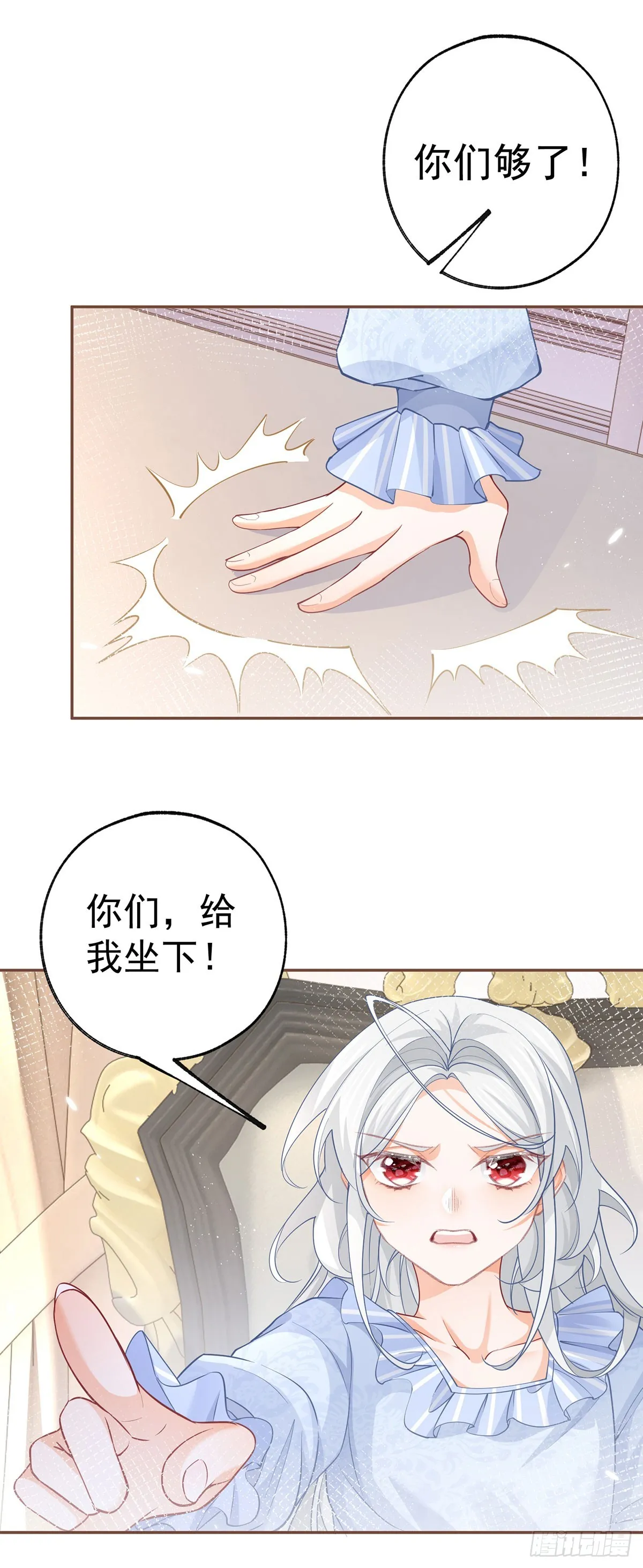 第112话 吵吵嚷嚷的早餐16