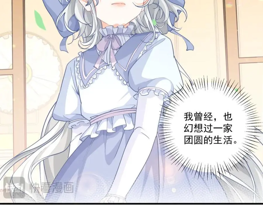 第210话 选出祭品的日子26