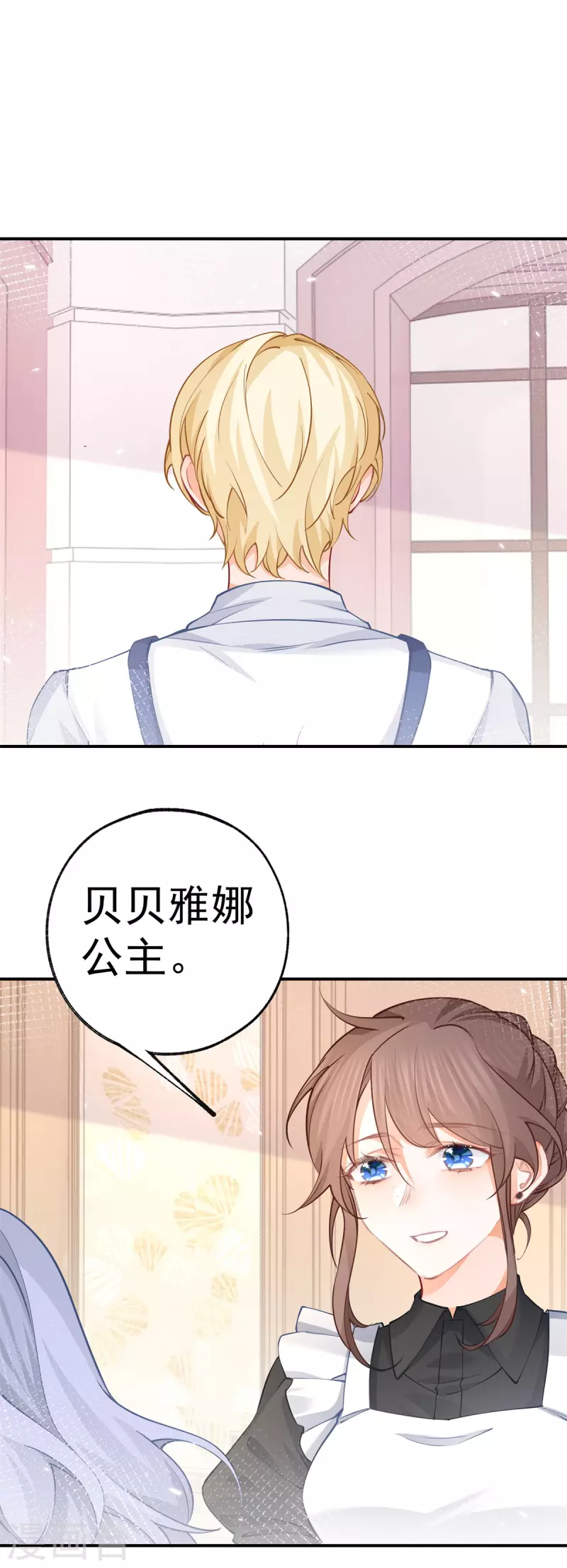 第80话 想和一人出走私奔17