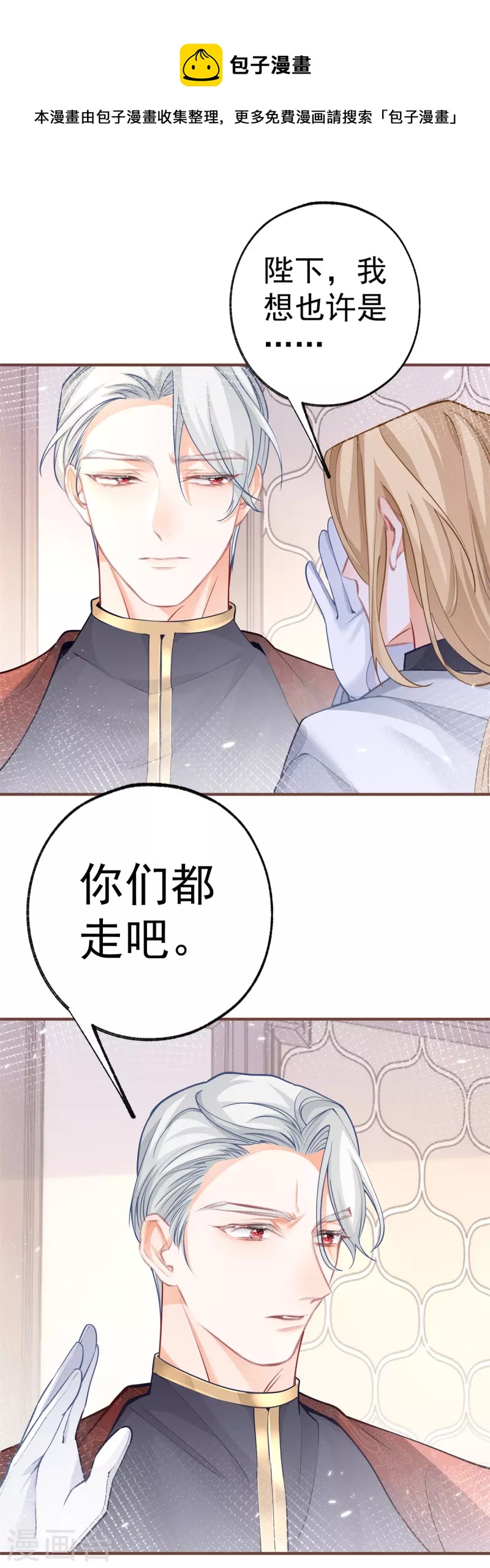 第50话 没有被激发的力量4
