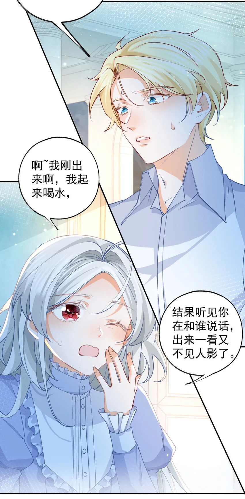 第152话 所有人都瞒着我12