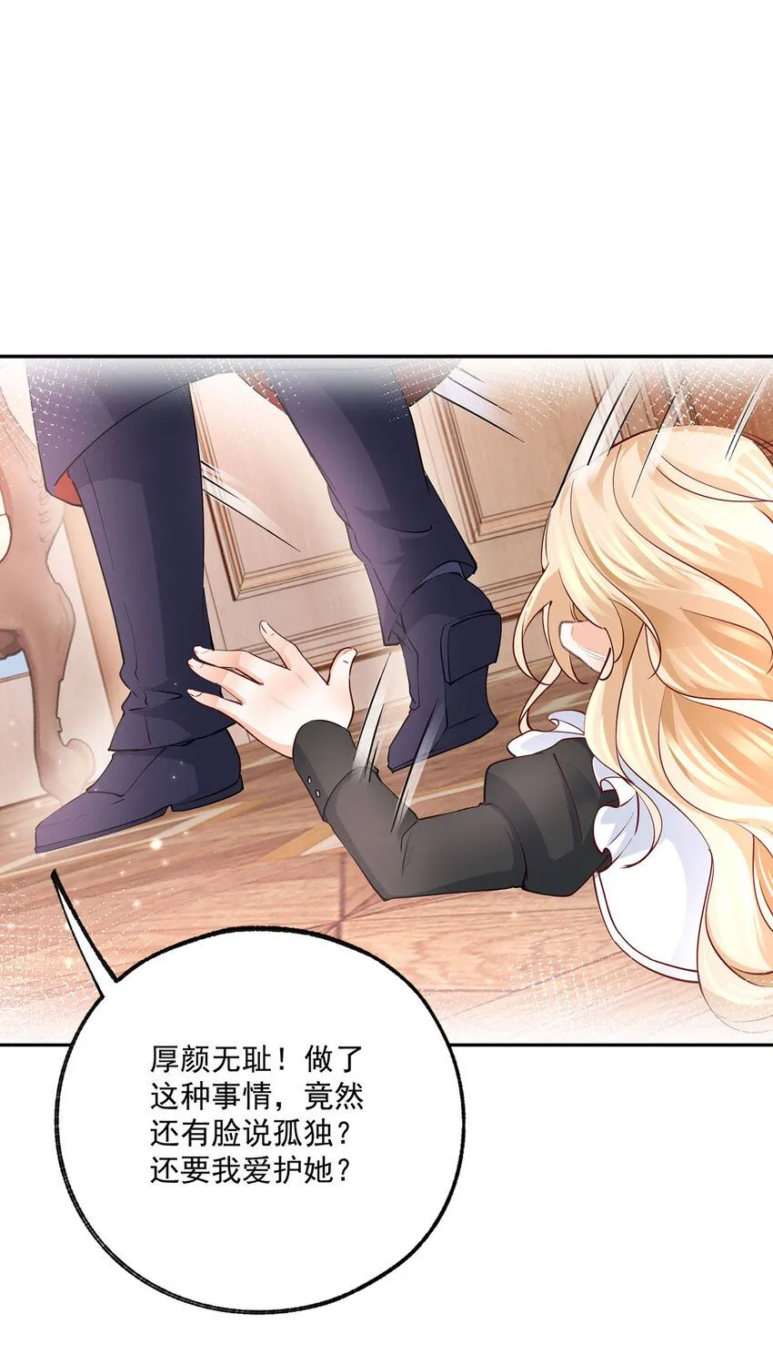 第175话 信任的崩塌11