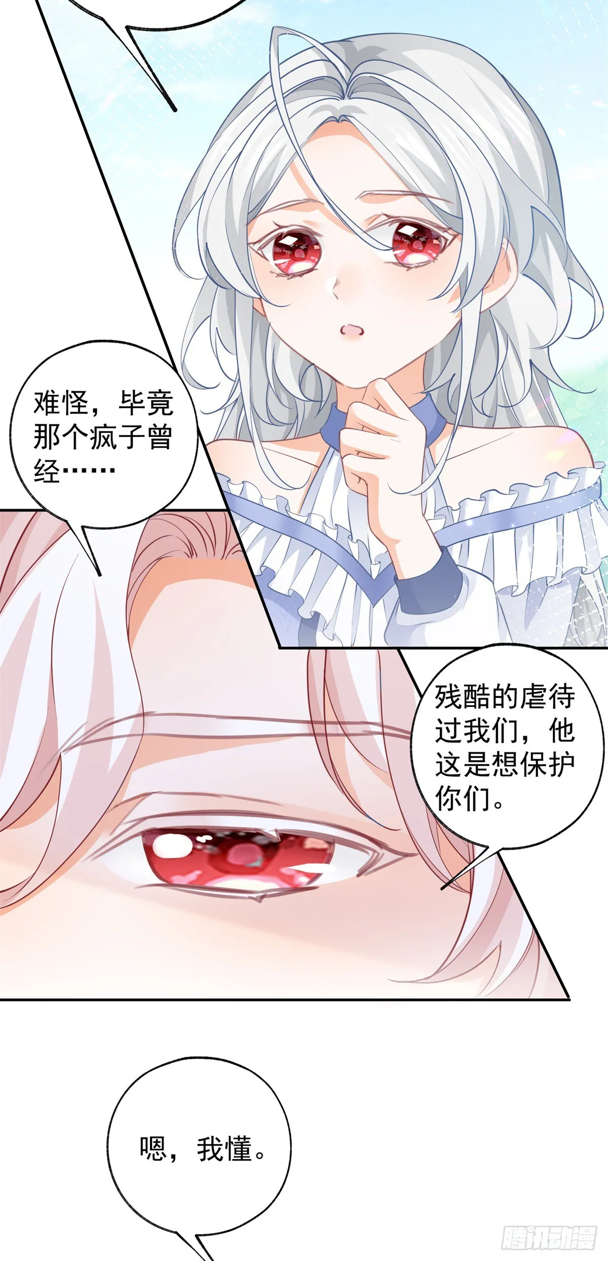 第138话 雷劈玩具熊5