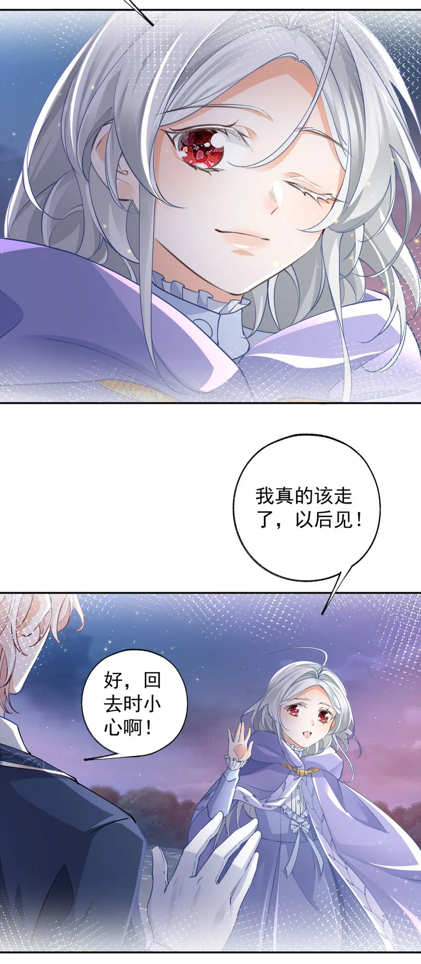 第157话 我是站在你那边的23
