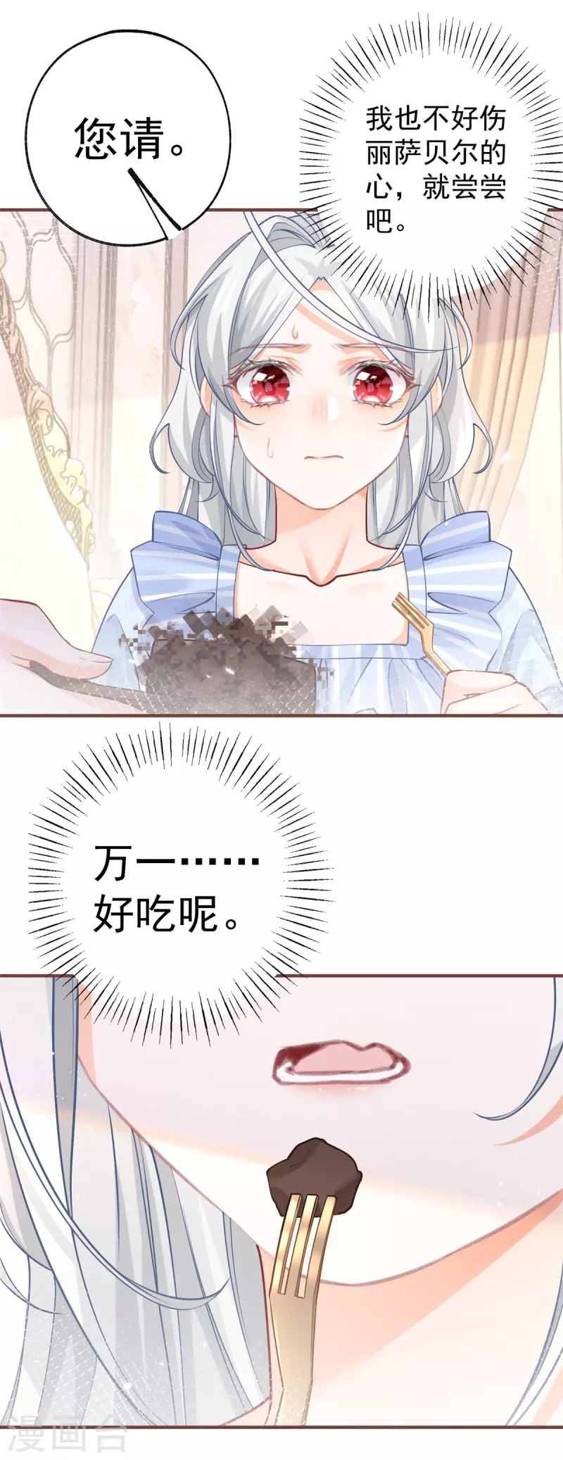 第61话 图书馆通行证到手20