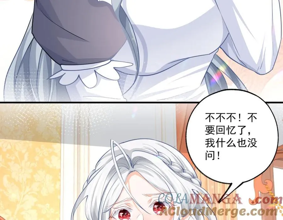 第233话 雪蕾娜，我的妈妈24