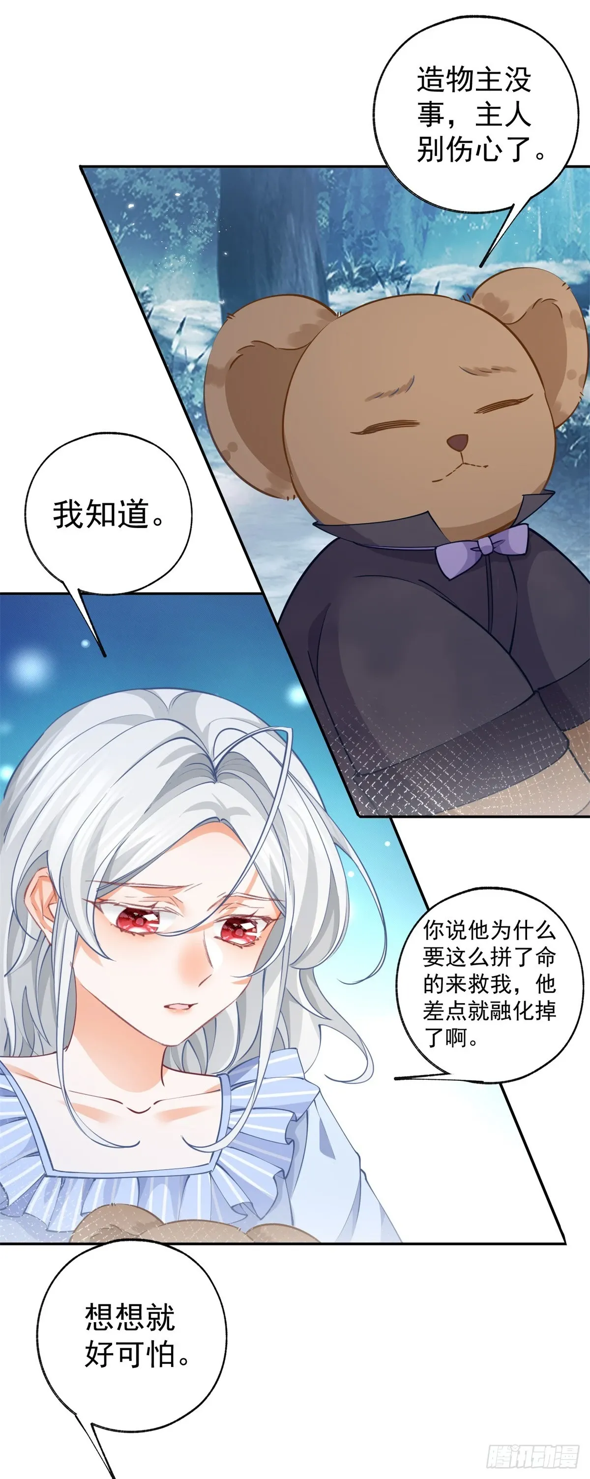 第125话 始作俑者的苦恼2