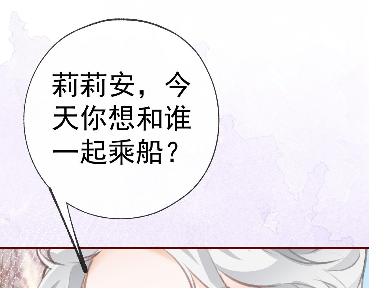 第9话 华丽撞衫77