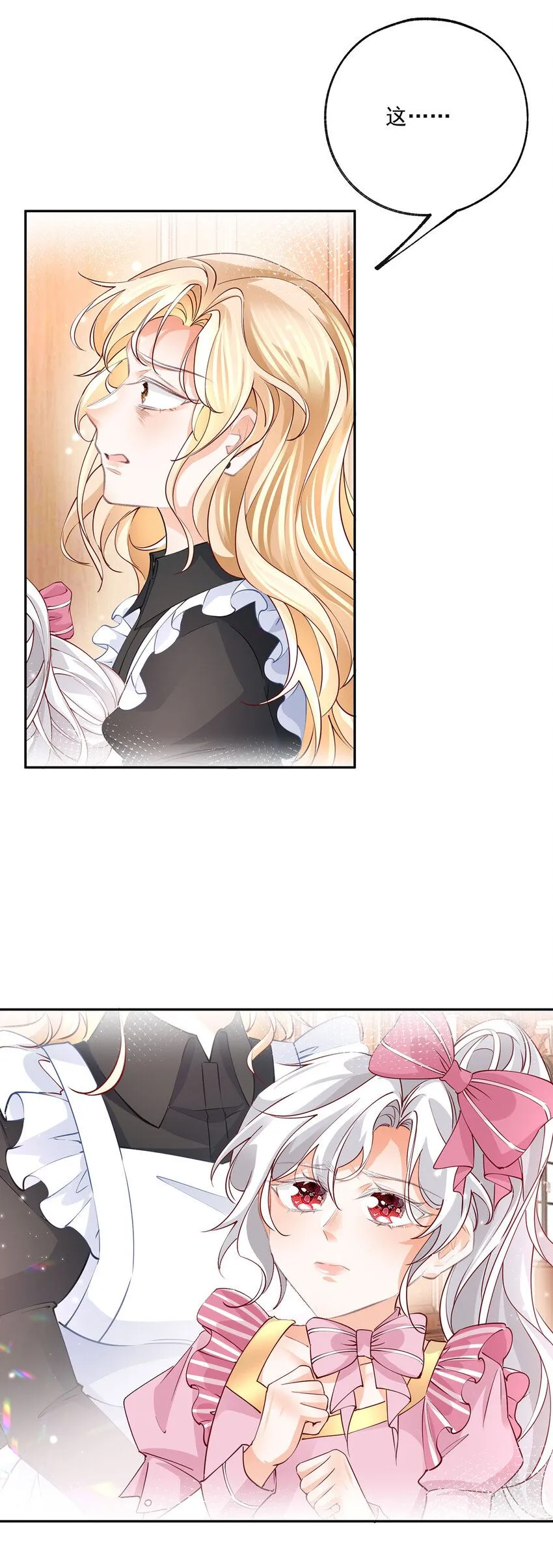 第175话 信任的崩塌3