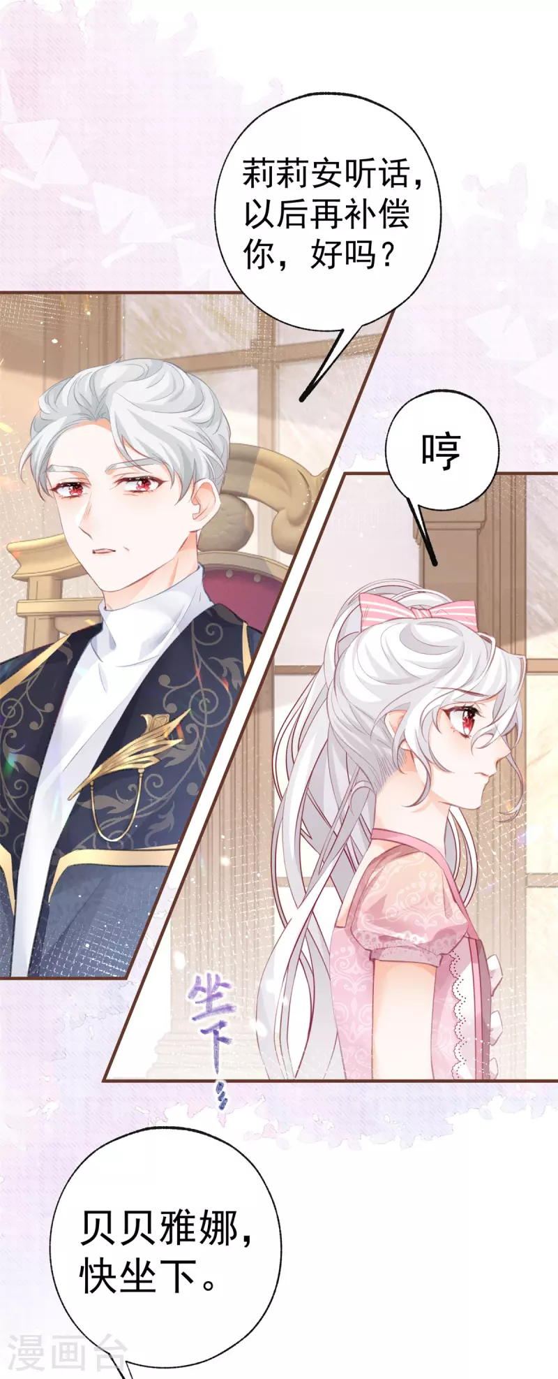 第13话 十岁的未婚夫12