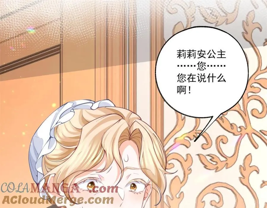 第227话 与骗子的情史3