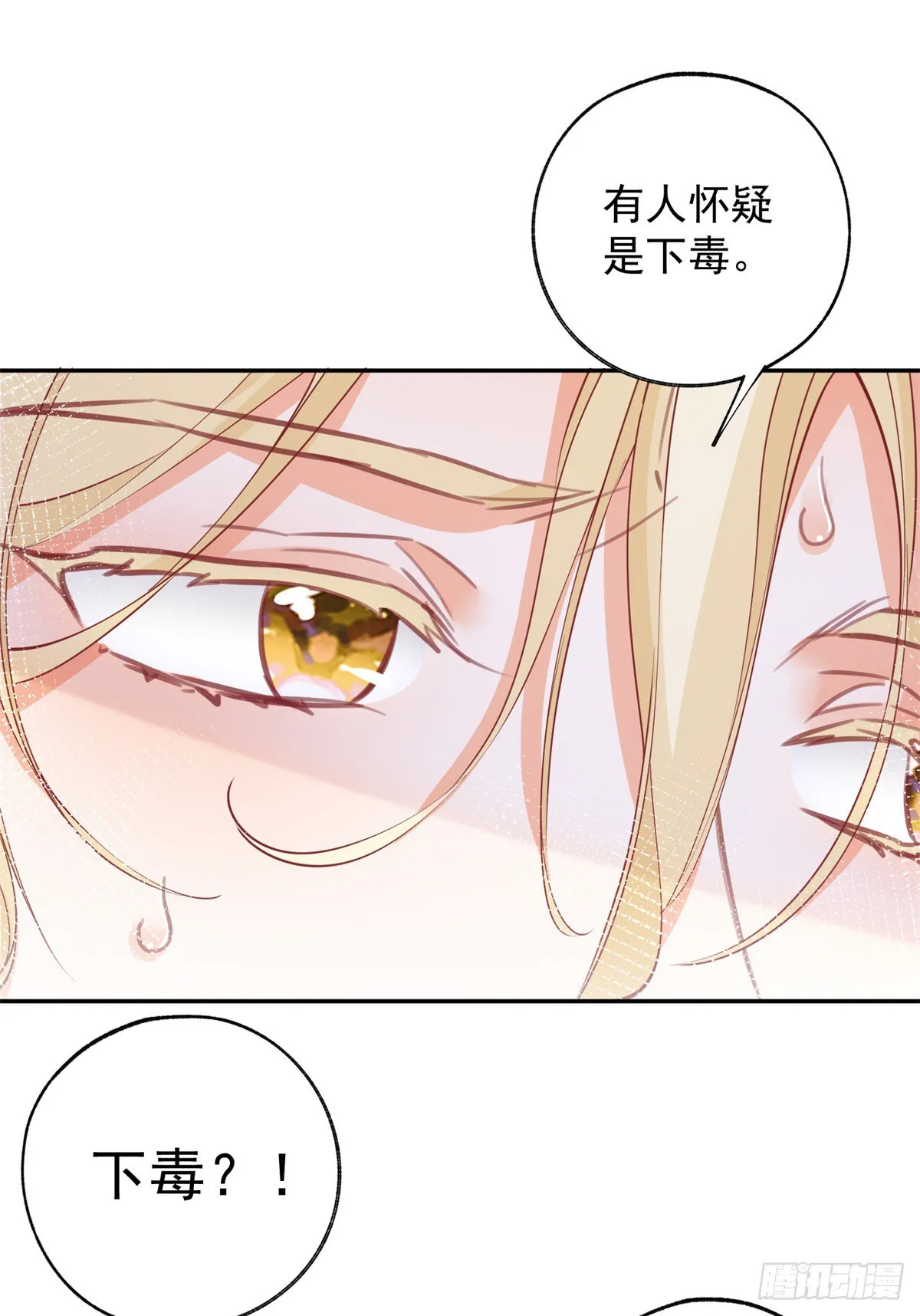第141话 毒杀莉莉安4