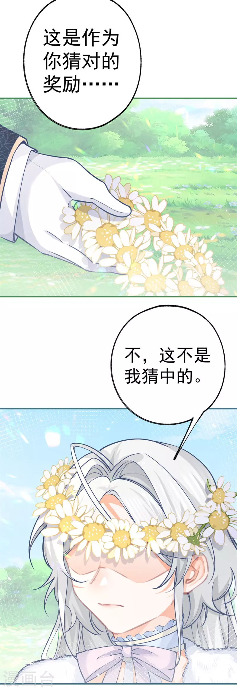 第69话 你还活着吗？20