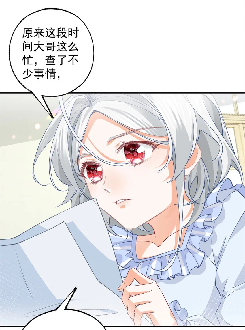 第148话 怒不可遏的贝贝14