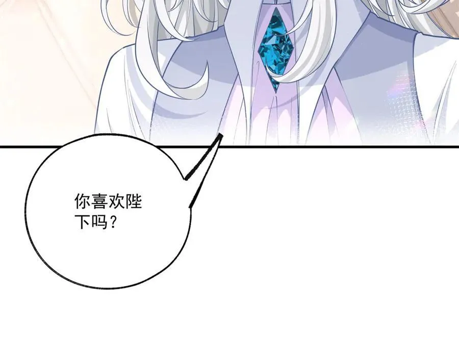 第231话 你喜欢陛下吗56