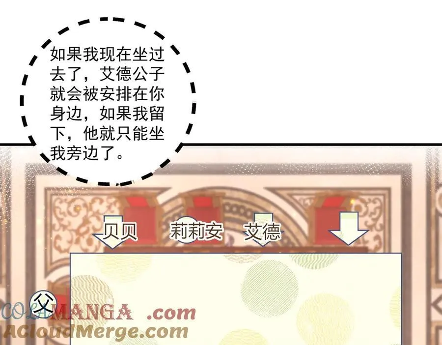 第239话 我才不和你抢艾德30
