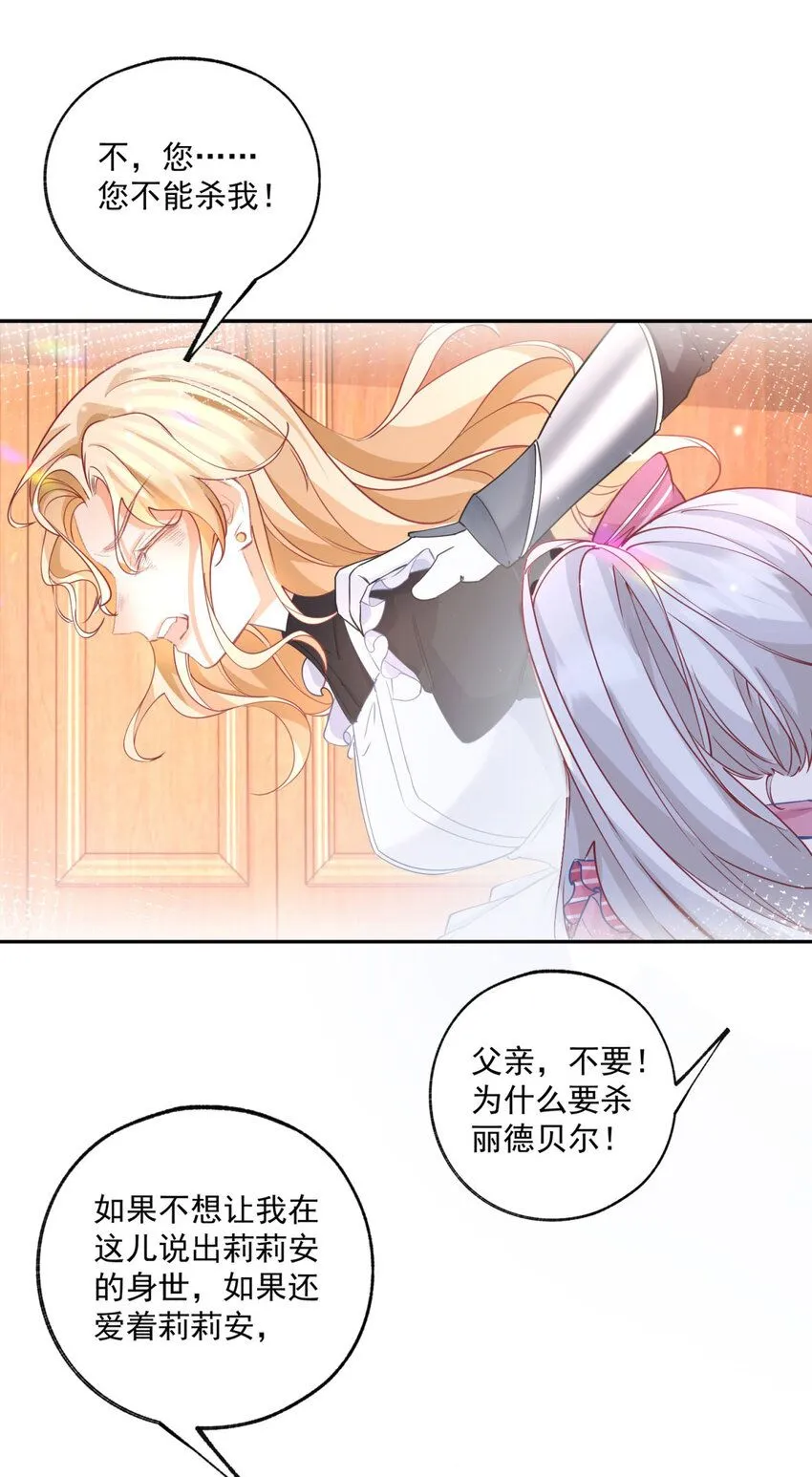 第176话 处死丽德贝尔5