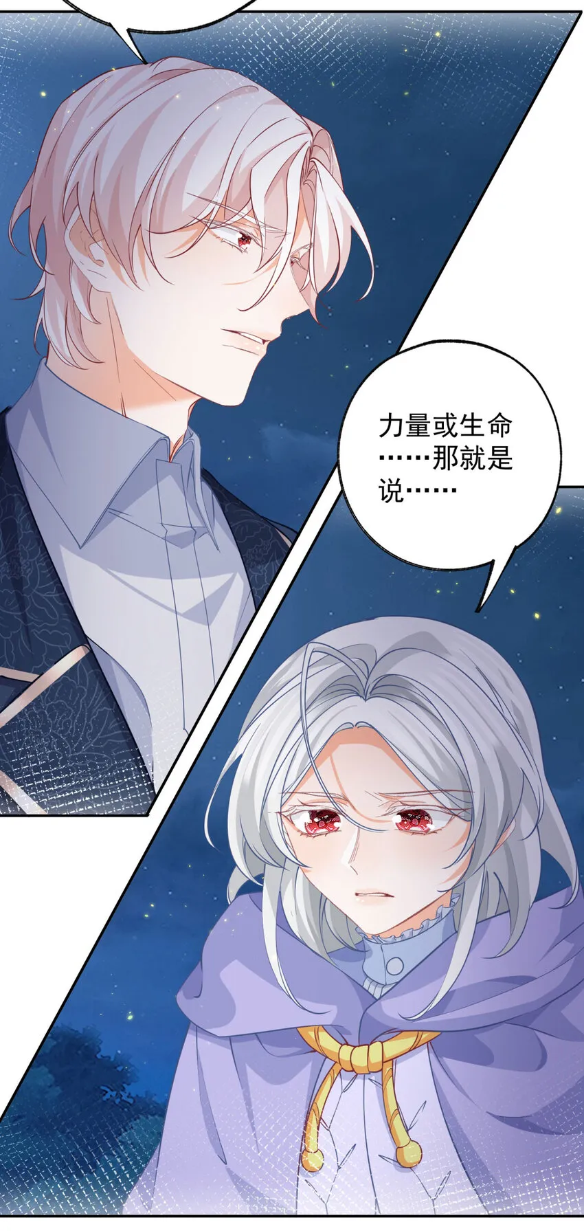 第156话 光与影的战争13