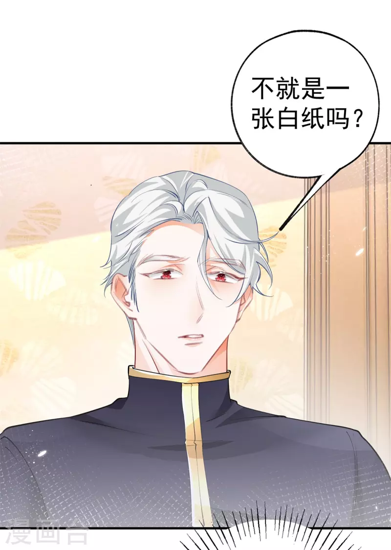 第74话 只有我能看见的书18