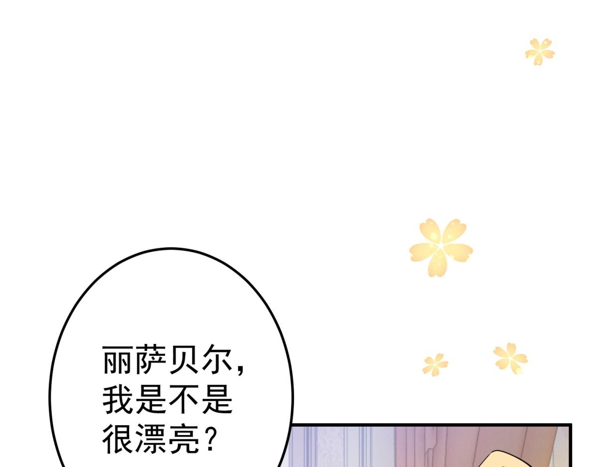 第1话 祭品公主74