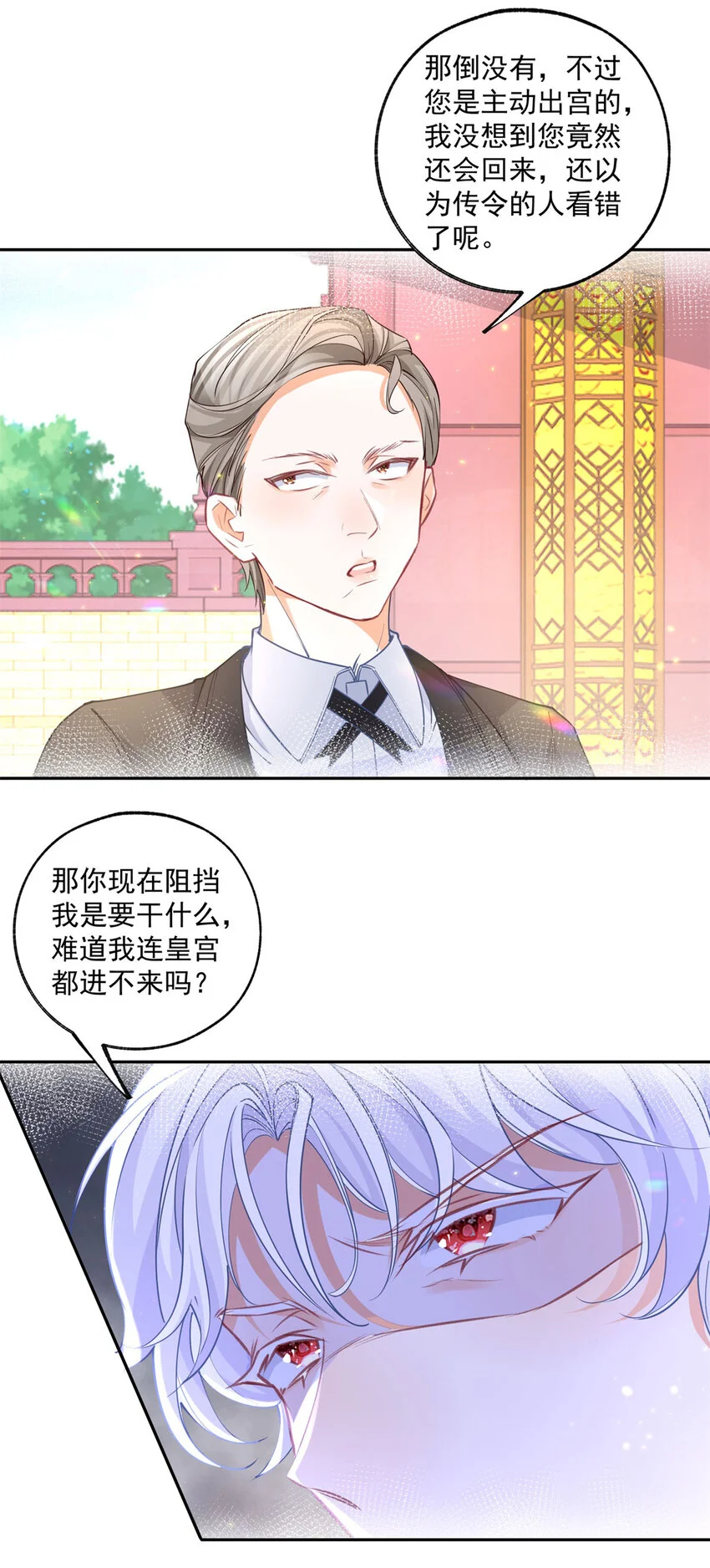 第200话 我没有被绑架5