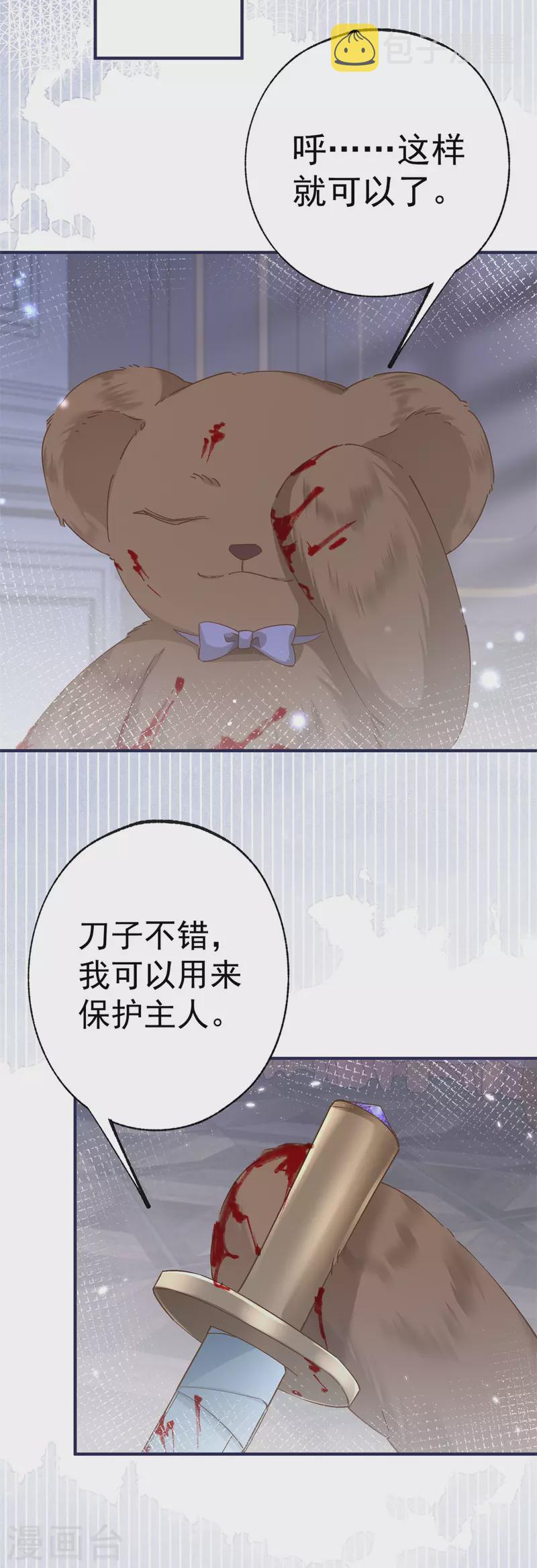 第30话 战力逆天但脑子脱线8