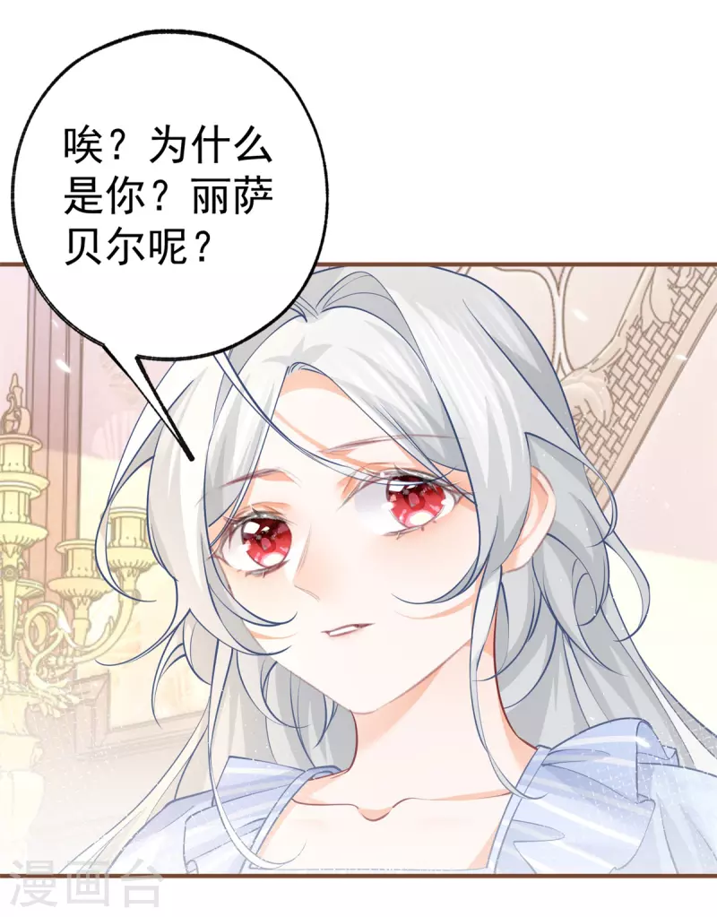 第76话 我该如何爱你19