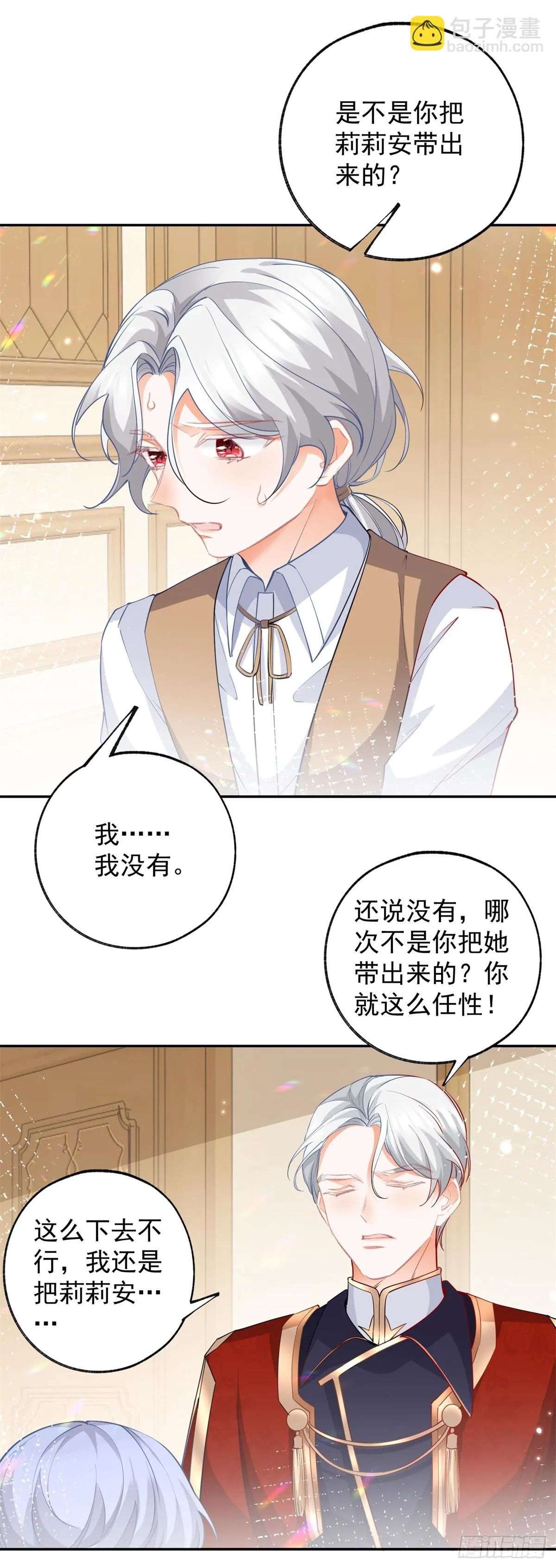 第134话 远离莉莉安15