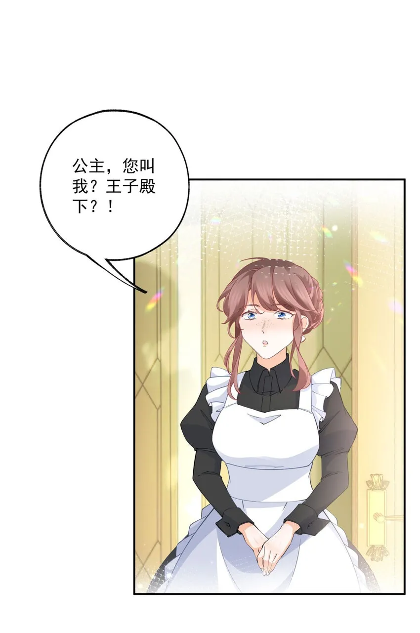第163话 贝贝的蛋糕计划1