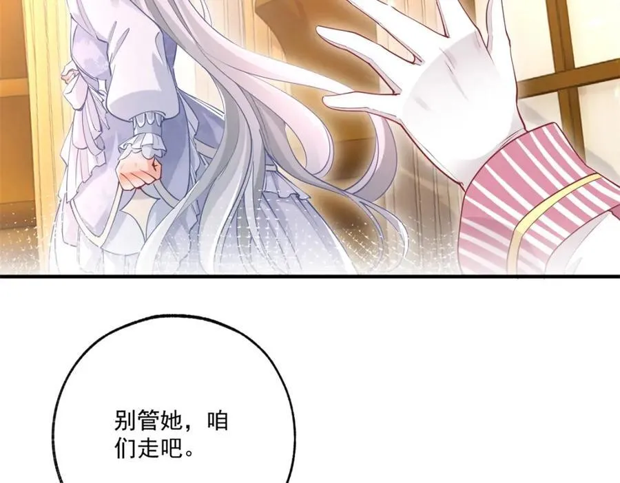 第217话 不对劲的莉莉安41