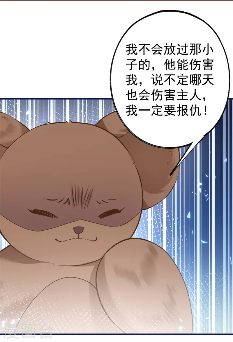 第64话 可怕的丽萨贝尔蛋糕18