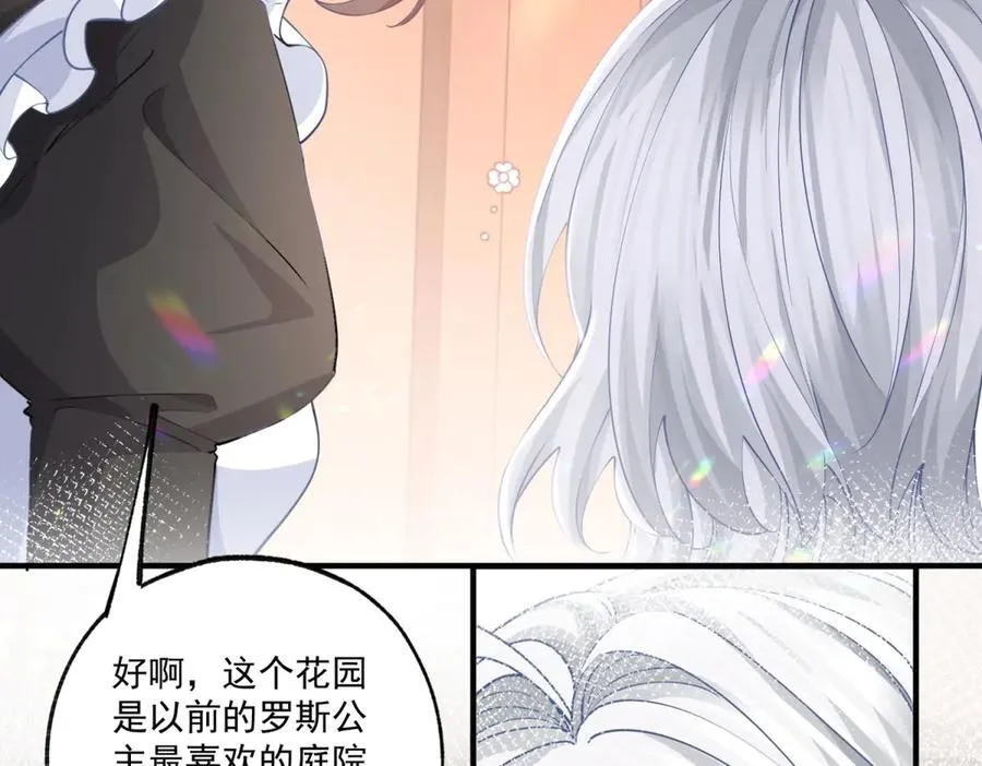 第235话 哄丽萨贝尔睡觉55