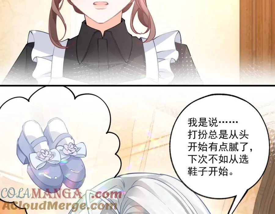 第217话 不对劲的莉莉安9