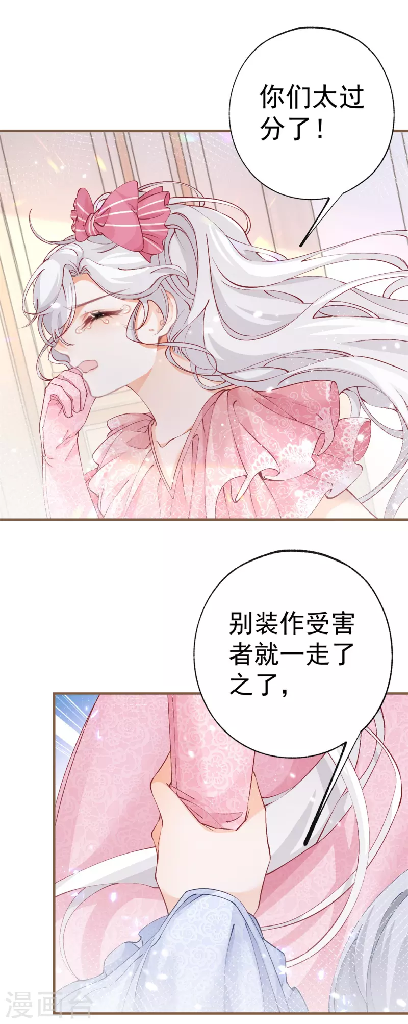 第33话 孩子都是父母的作品5