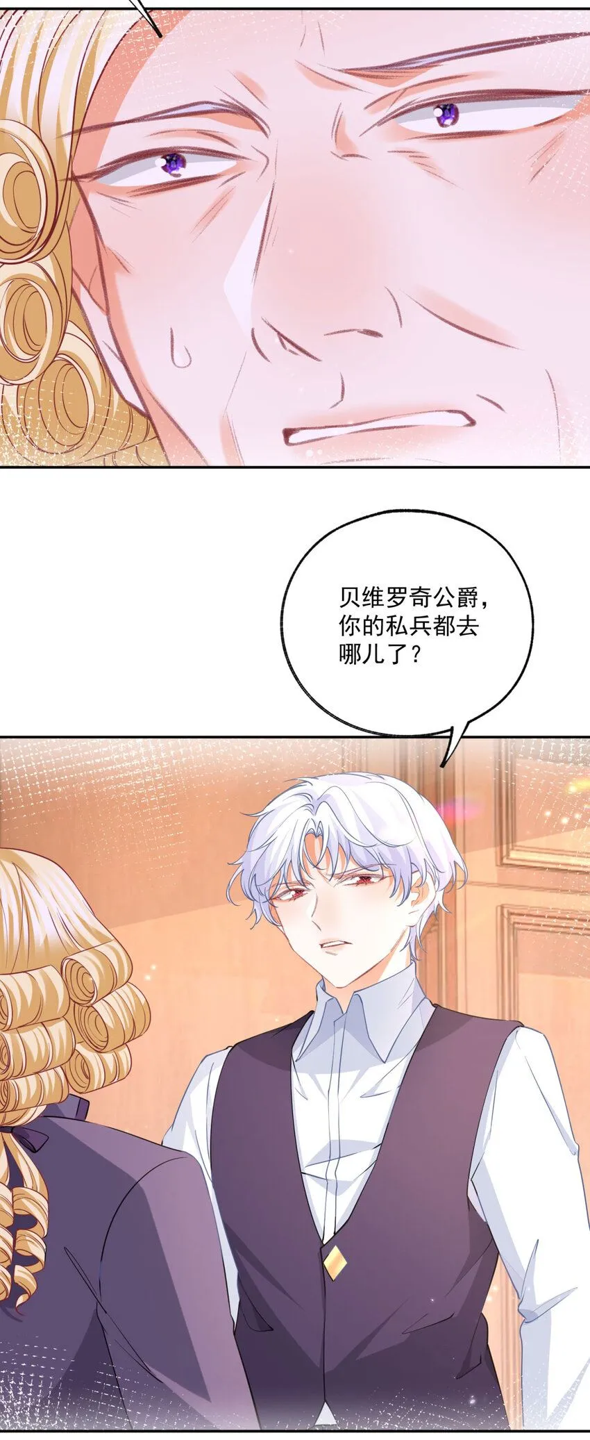 第172话 被揭露的阴谋6